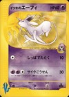 Will's Espeon