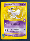 Will's Espeon