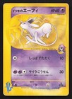 Will's Espeon