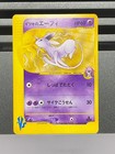 Will's Espeon