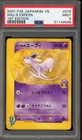Will's Espeon