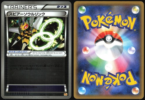 Beedrill Spirit Link