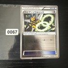 Beedrill Spirit Link