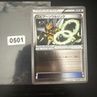 Beedrill Spirit Link