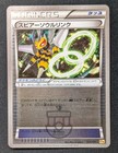 Beedrill Spirit Link