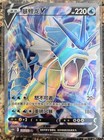 Gyarados V