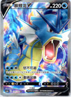 Gyarados V