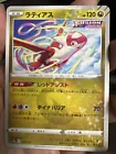 Latias