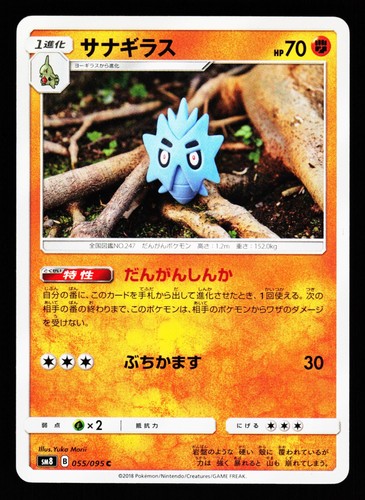 Umbreon