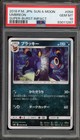 Umbreon