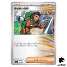 Explorer's Guidance