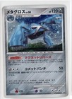 Metagross
