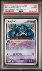 Metagross