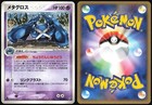 Metagross