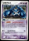 Metagross