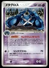 Metagross