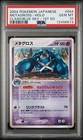 Metagross