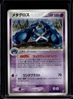 Metagross