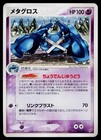 Metagross