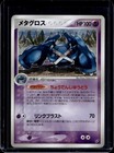 Metagross