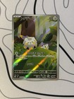 Togedemaru