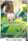 Togedemaru