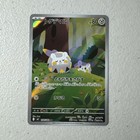 Togedemaru
