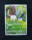 Togedemaru