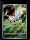 Togedemaru