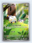 Togedemaru