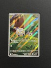 Togedemaru