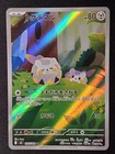 Togedemaru