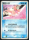 Corsola