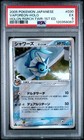 Vaporeon