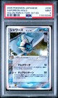 Vaporeon