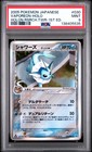 Vaporeon