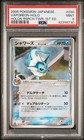 Vaporeon