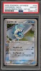 Vaporeon