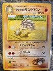 Brock's Sandslash