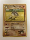Brock's Sandslash