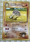 Brock's Sandslash