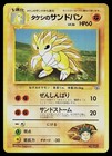 Brock's Sandslash