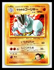 Brock's Sandslash