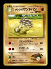Brock's Sandslash