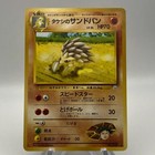 Brock's Sandslash