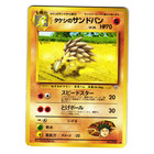 Brock's Sandslash