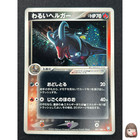 Dark Houndoom
