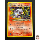 Dark Houndoom