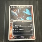Dark Houndoom