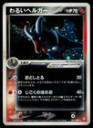 Dark Houndoom